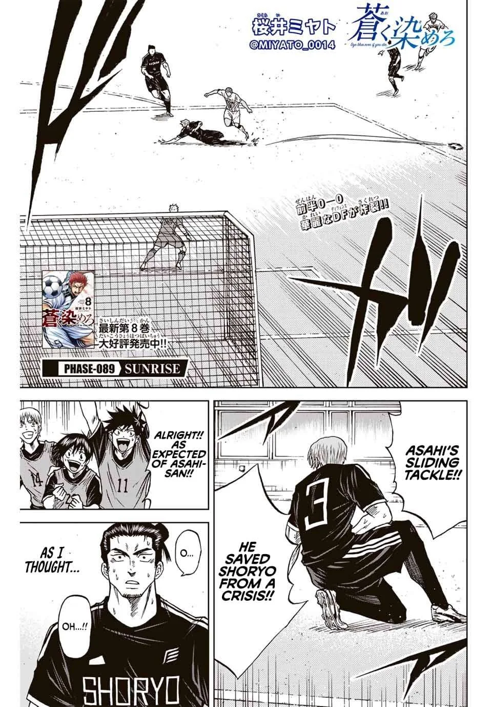Aoku Somero Chapter 89 page 1