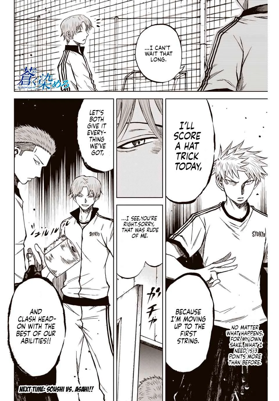 Aoku Somero Chapter 9 page 16