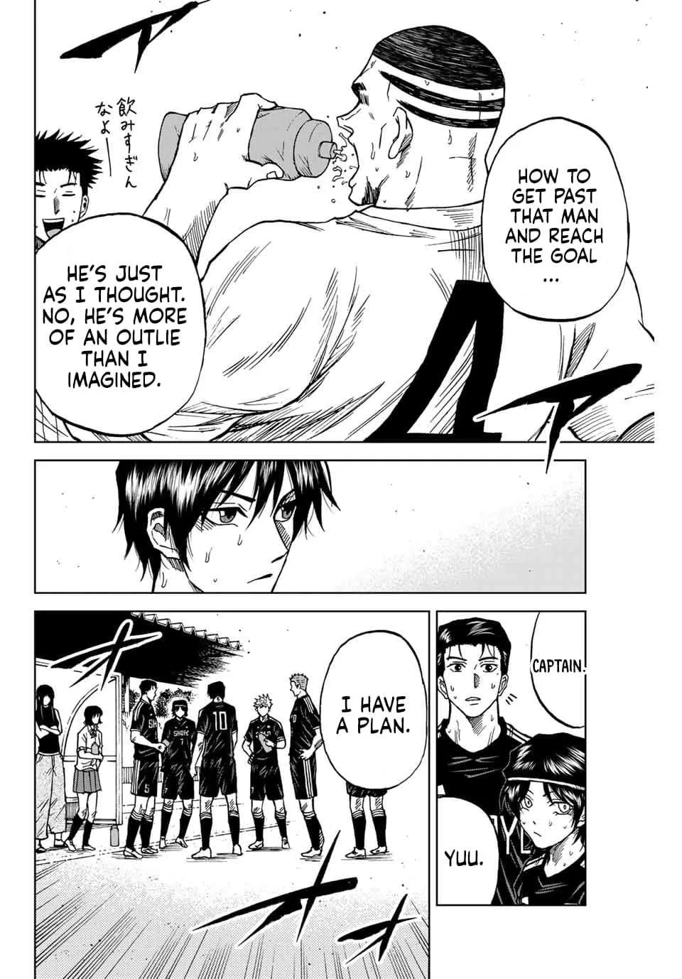 Aoku Somero Chapter 90 page 2