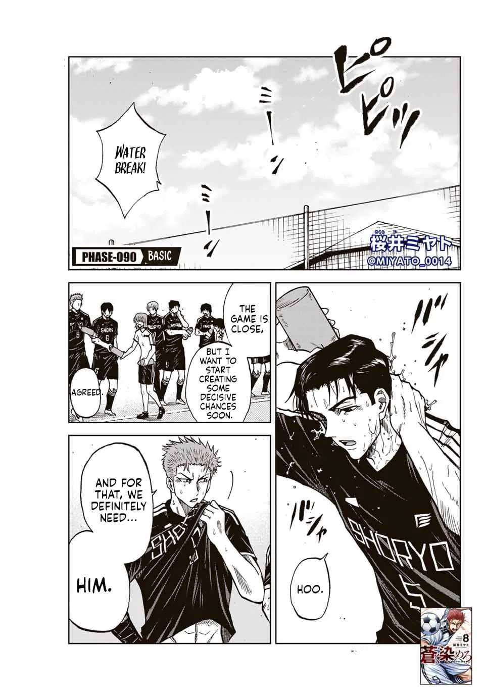 Aoku Somero Chapter 90 page 1