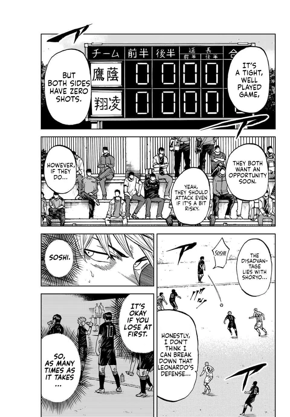 Aoku Somero Chapter 90 page 3