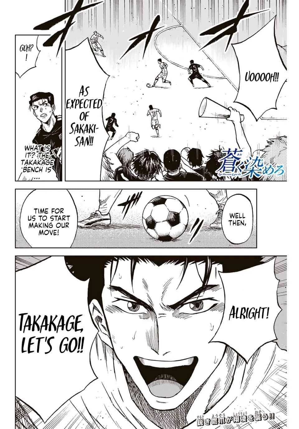 Aoku Somero Chapter 90 page 16