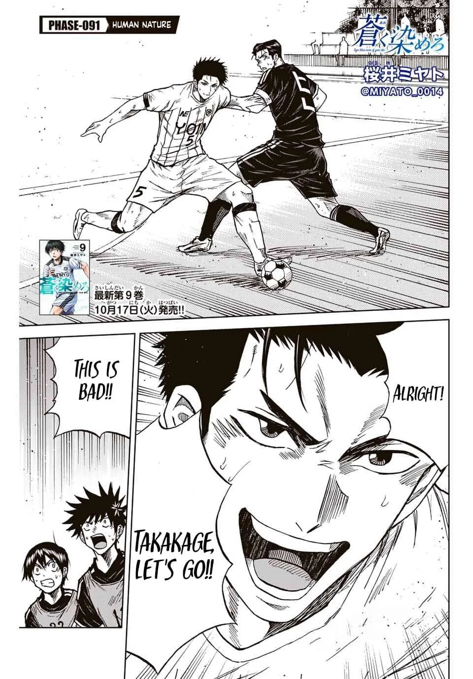Aoku Somero Chapter 91 page 1