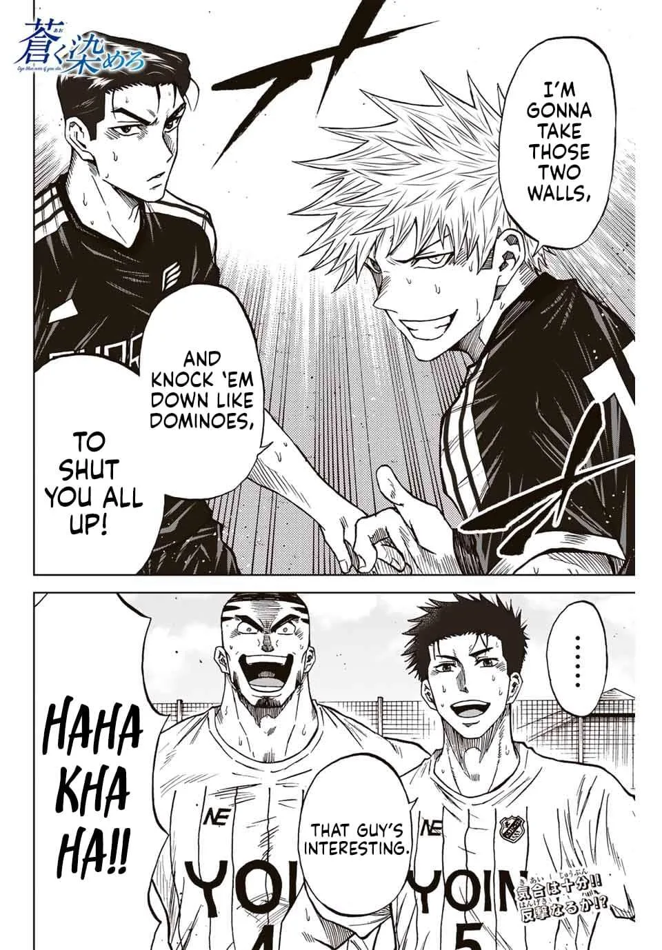 Aoku Somero Chapter 91 page 15