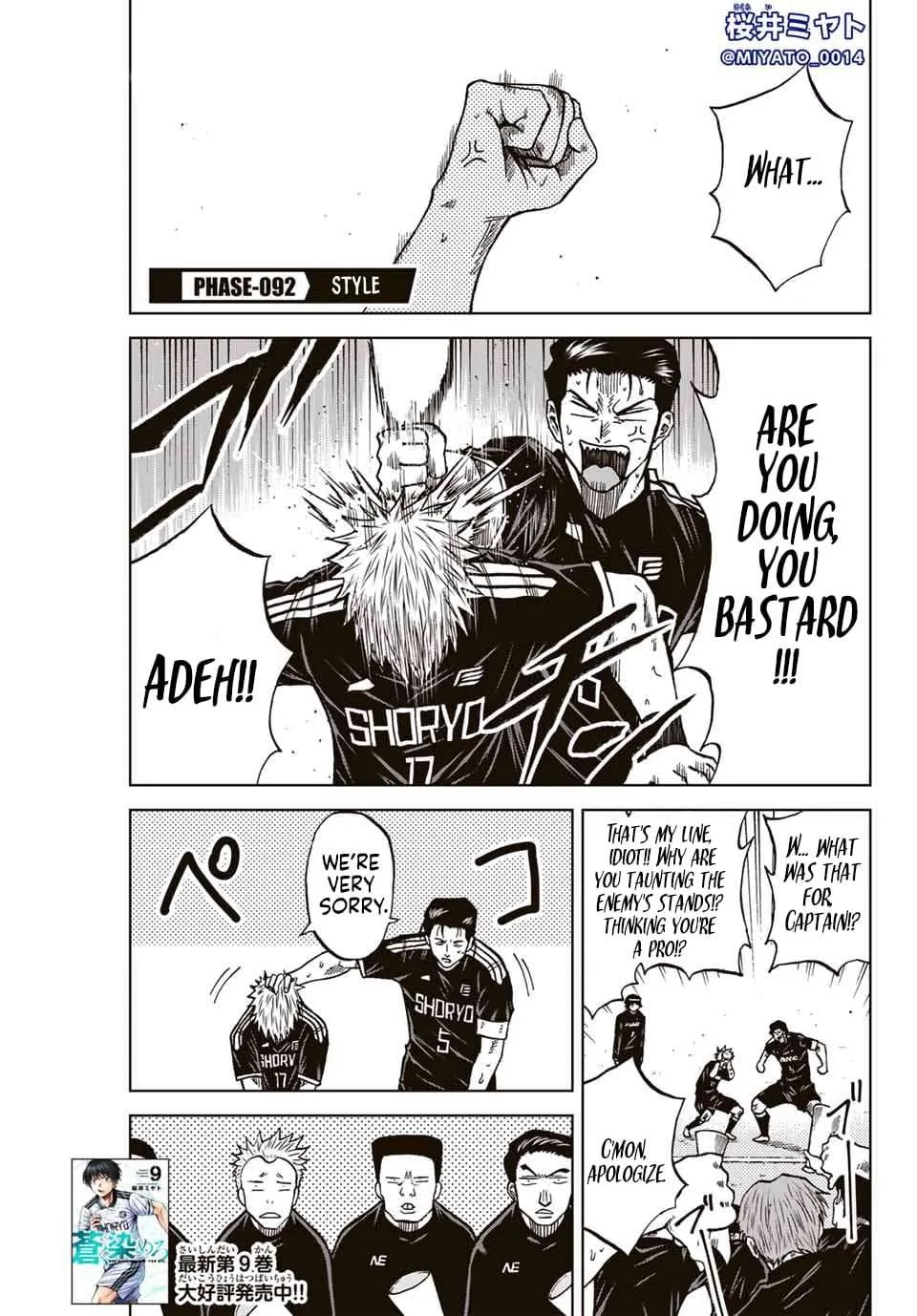 Aoku Somero Chapter 92 page 1