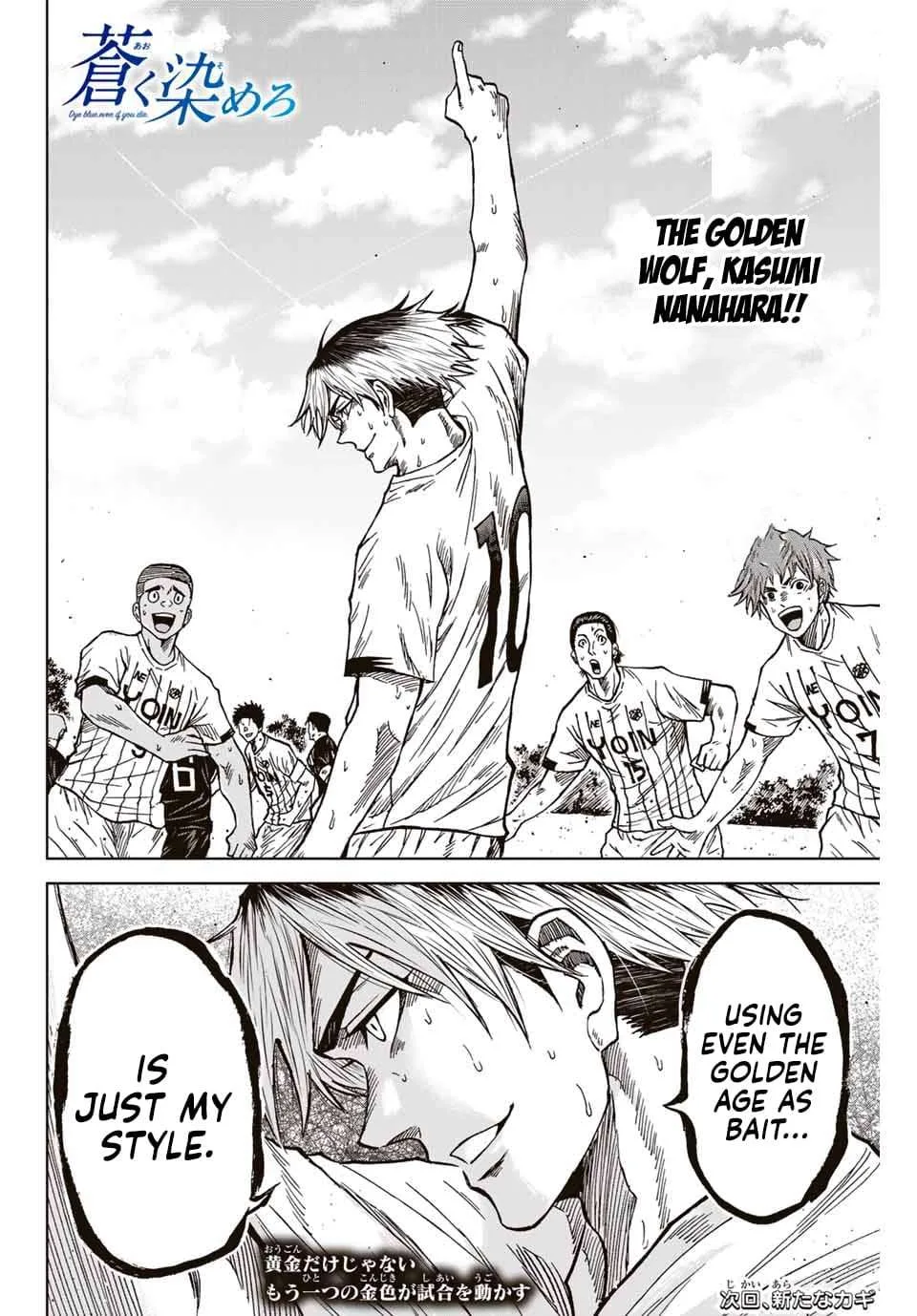 Aoku Somero Chapter 92 page 18