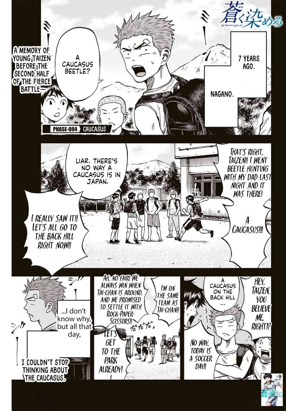 Aoku Somero Chapter 94 page 1