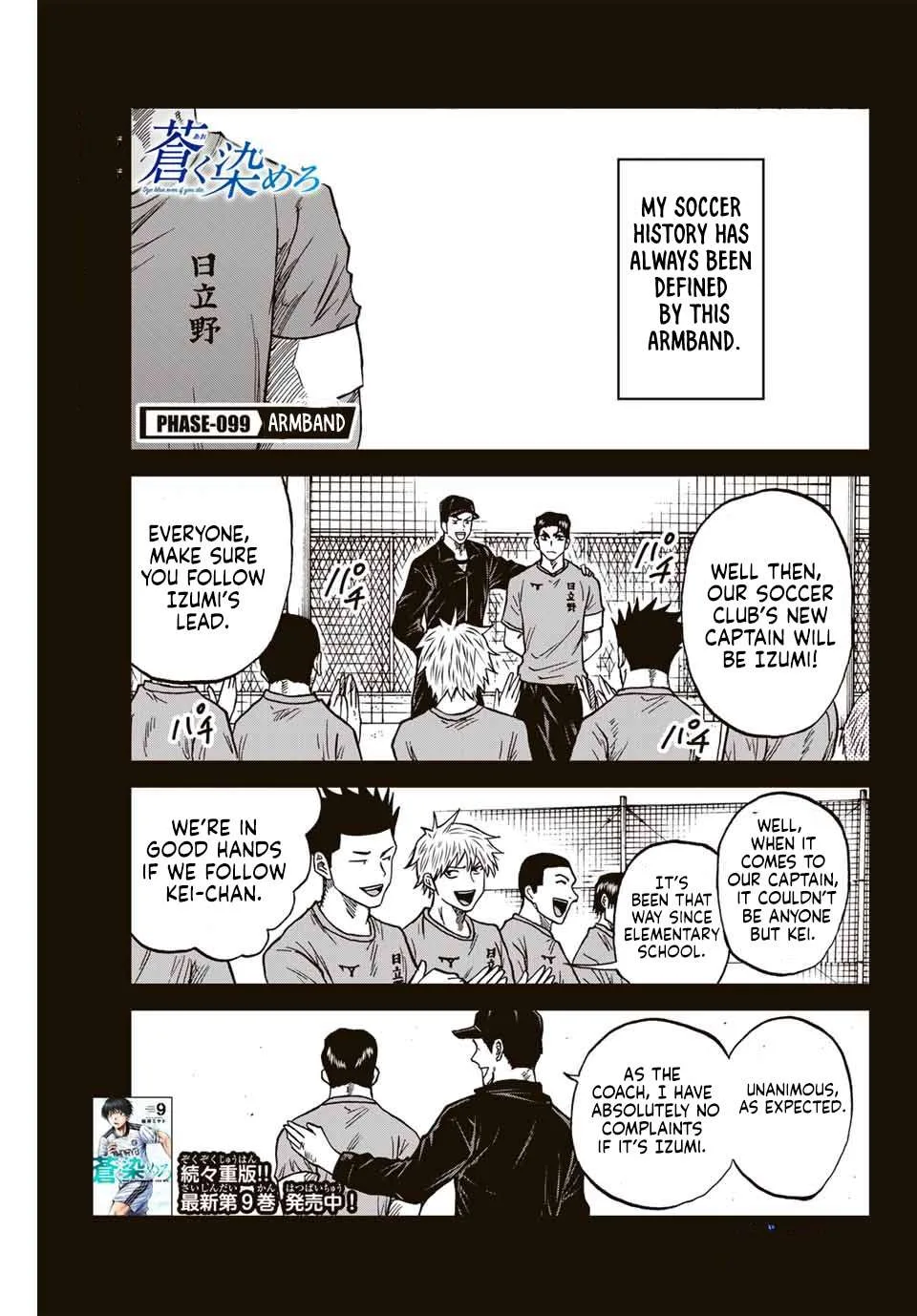 Aoku Somero Chapter 99 page 2