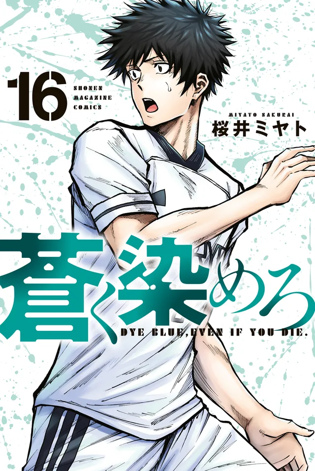Aoku Somero cover