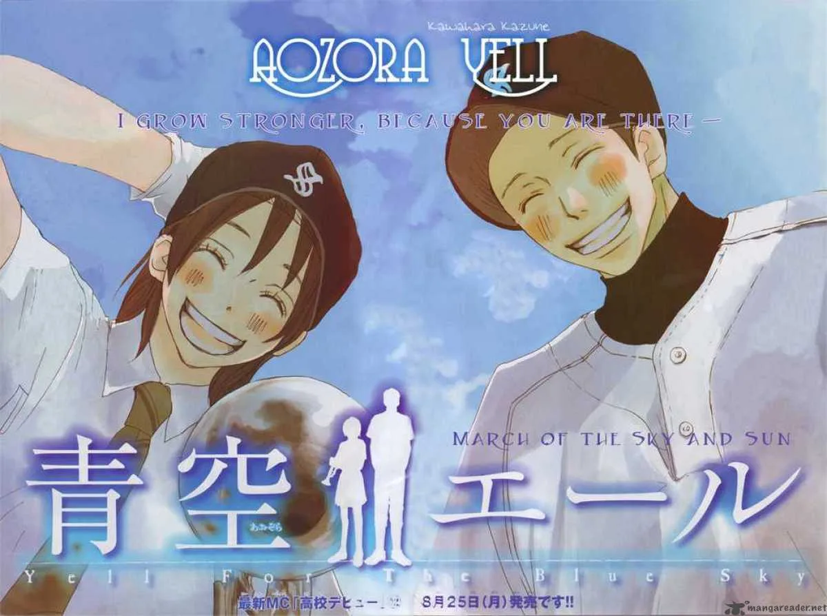 Aozora Yell Chapter 1 page 2