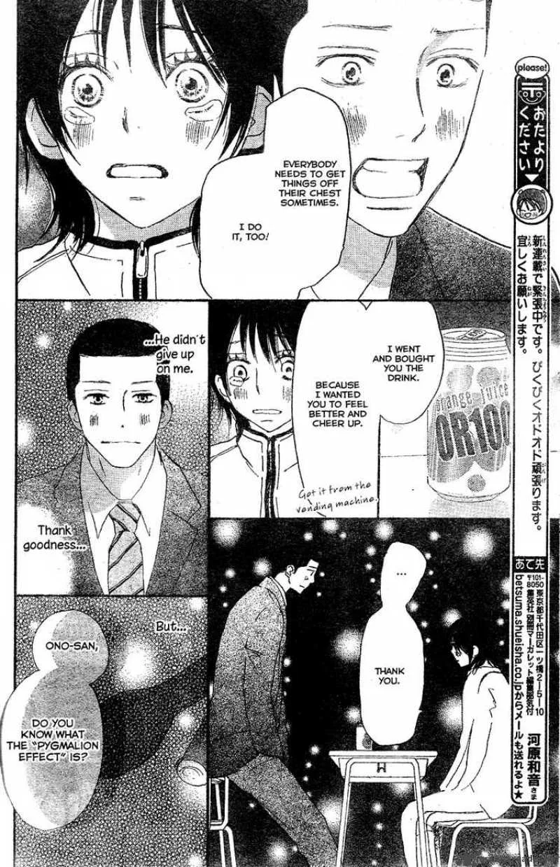 Aozora Yell Chapter 1 page 40