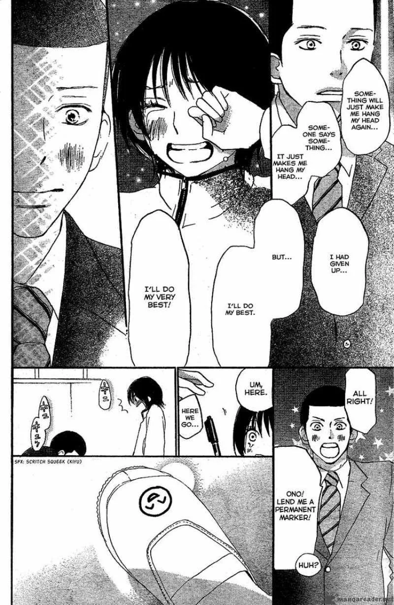 Aozora Yell Chapter 1 page 44
