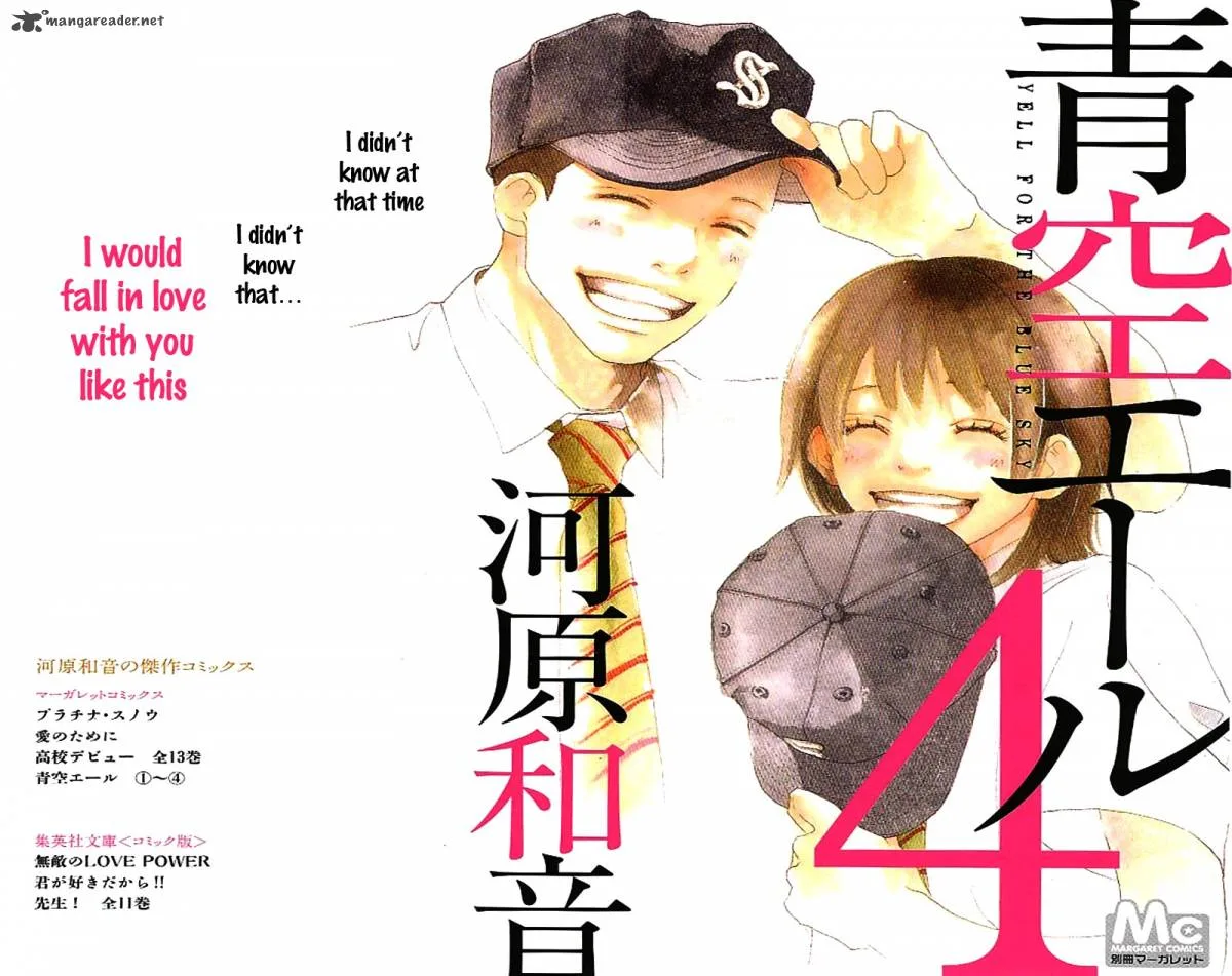 Aozora Yell Chapter 13 page 1