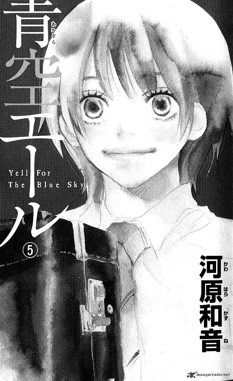 Aozora Yell Chapter 17 page 6