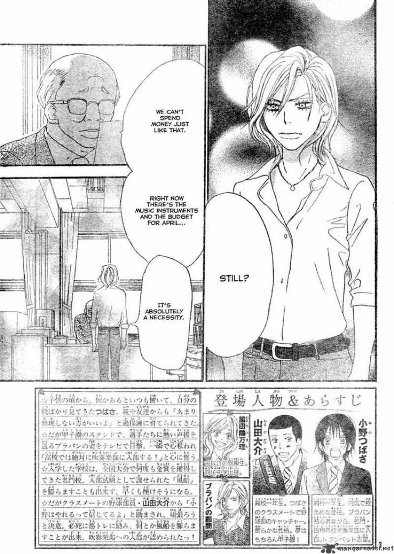 Aozora Yell Chapter 2 page 3