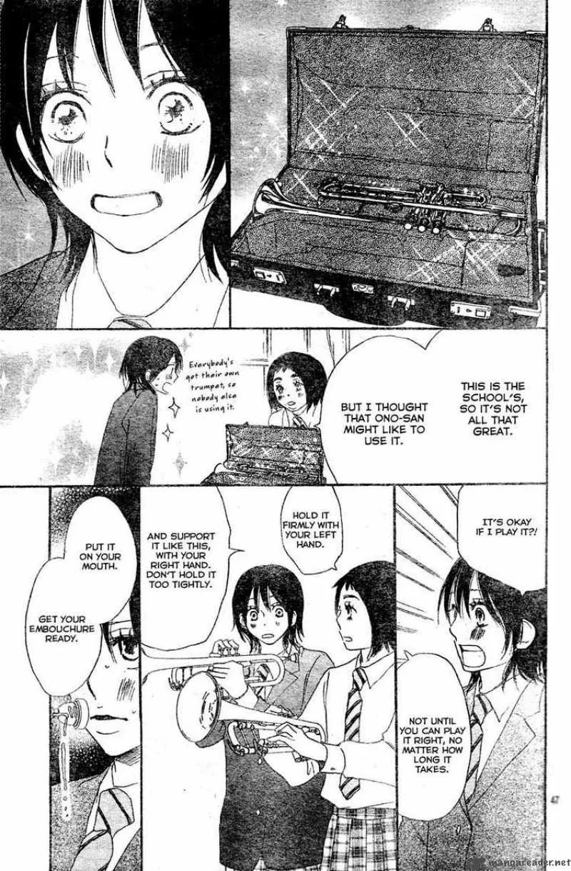 Aozora Yell Chapter 2 page 47