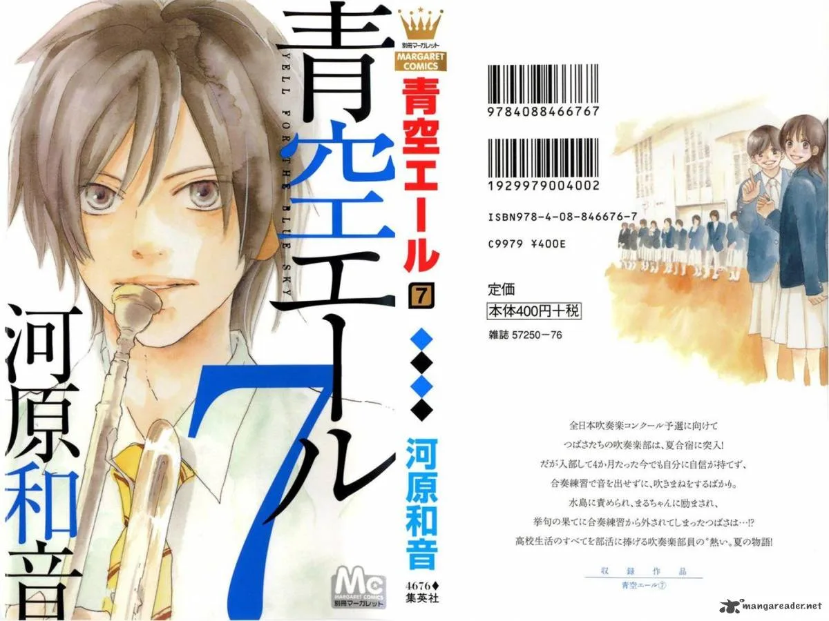 Aozora Yell Chapter 26 page 2