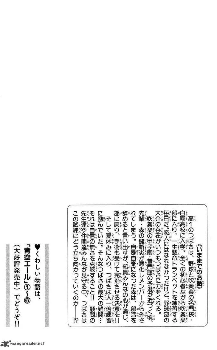 Aozora Yell Chapter 26 page 3