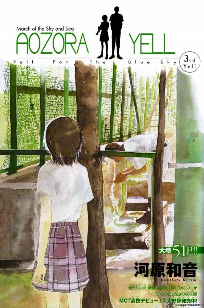 Aozora Yell Chapter 3 page 1