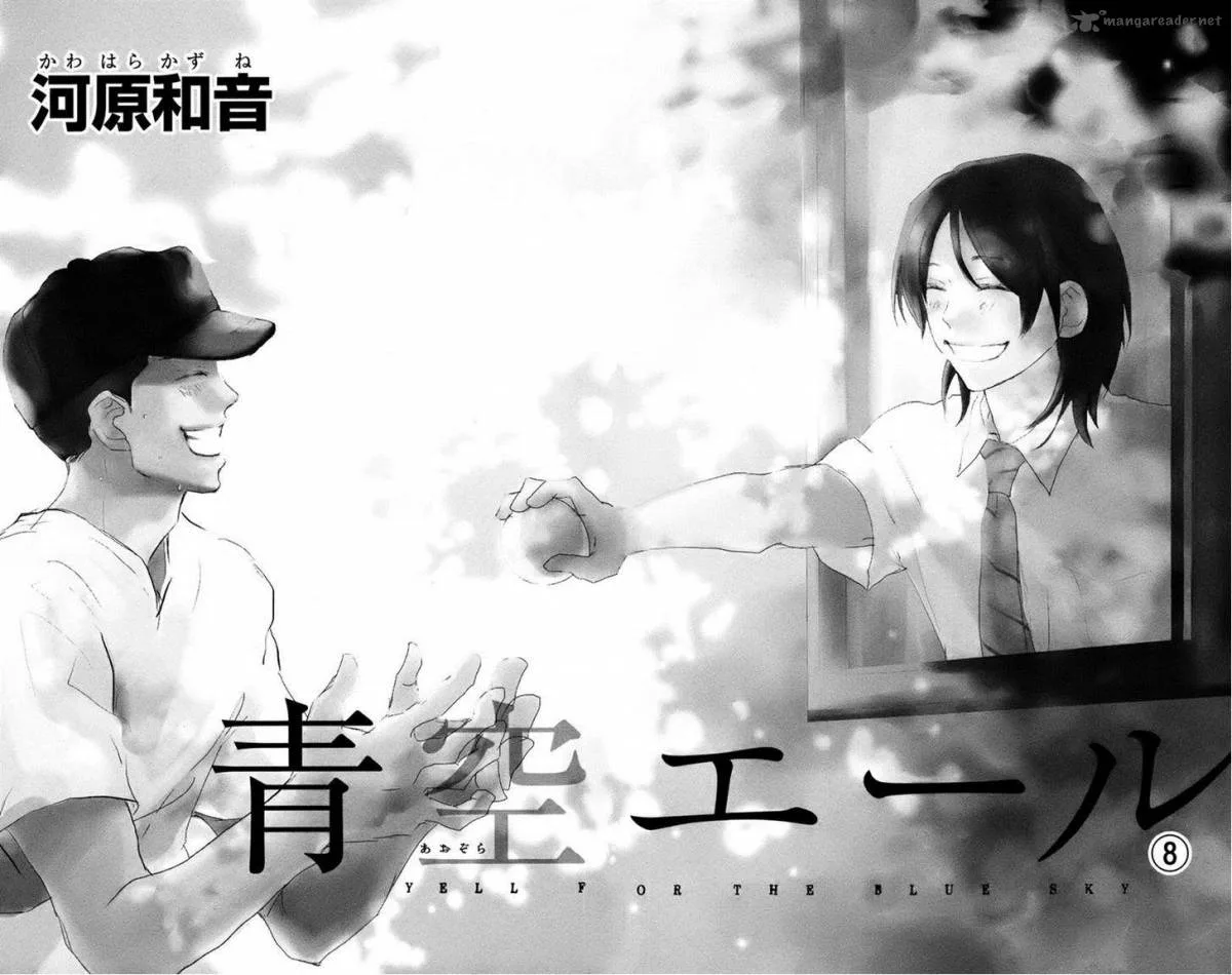 Aozora Yell Chapter 30 page 6