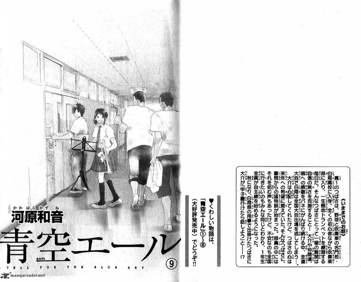 Aozora Yell Chapter 34 page 4