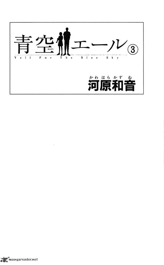 Aozora Yell Chapter 9 page 6
