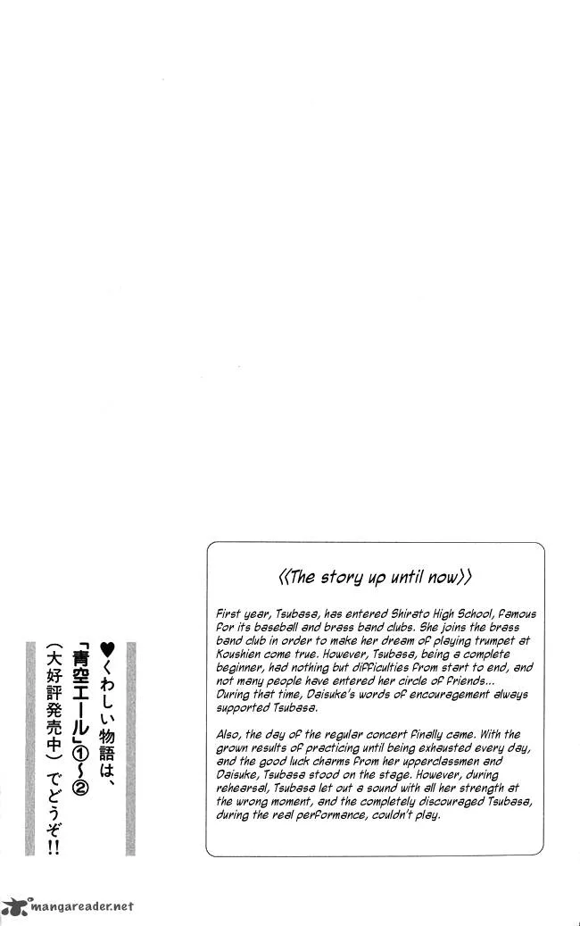 Aozora Yell Chapter 9 page 7