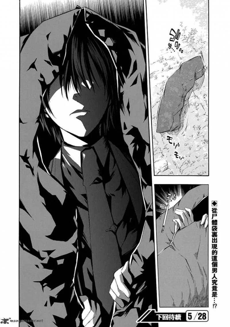 Aphorism Chapter 11 page 38