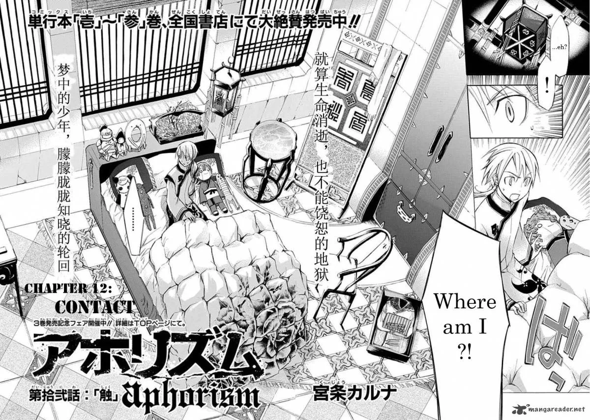 Aphorism Chapter 12 page 3
