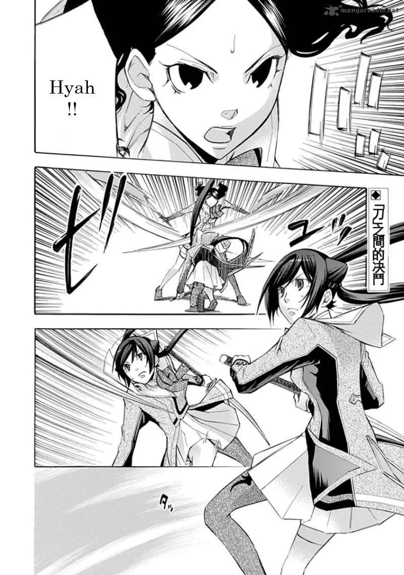 Aphorism Chapter 15 page 2
