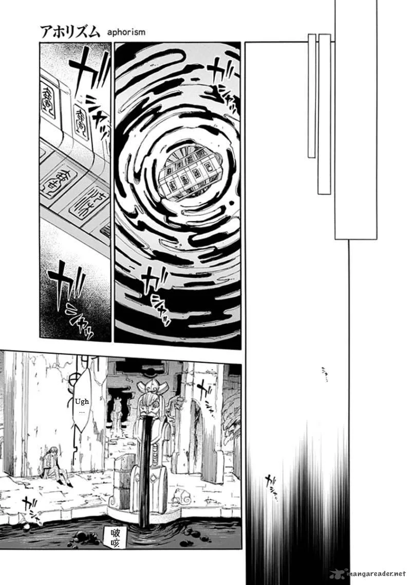 Aphorism Chapter 15 page 28