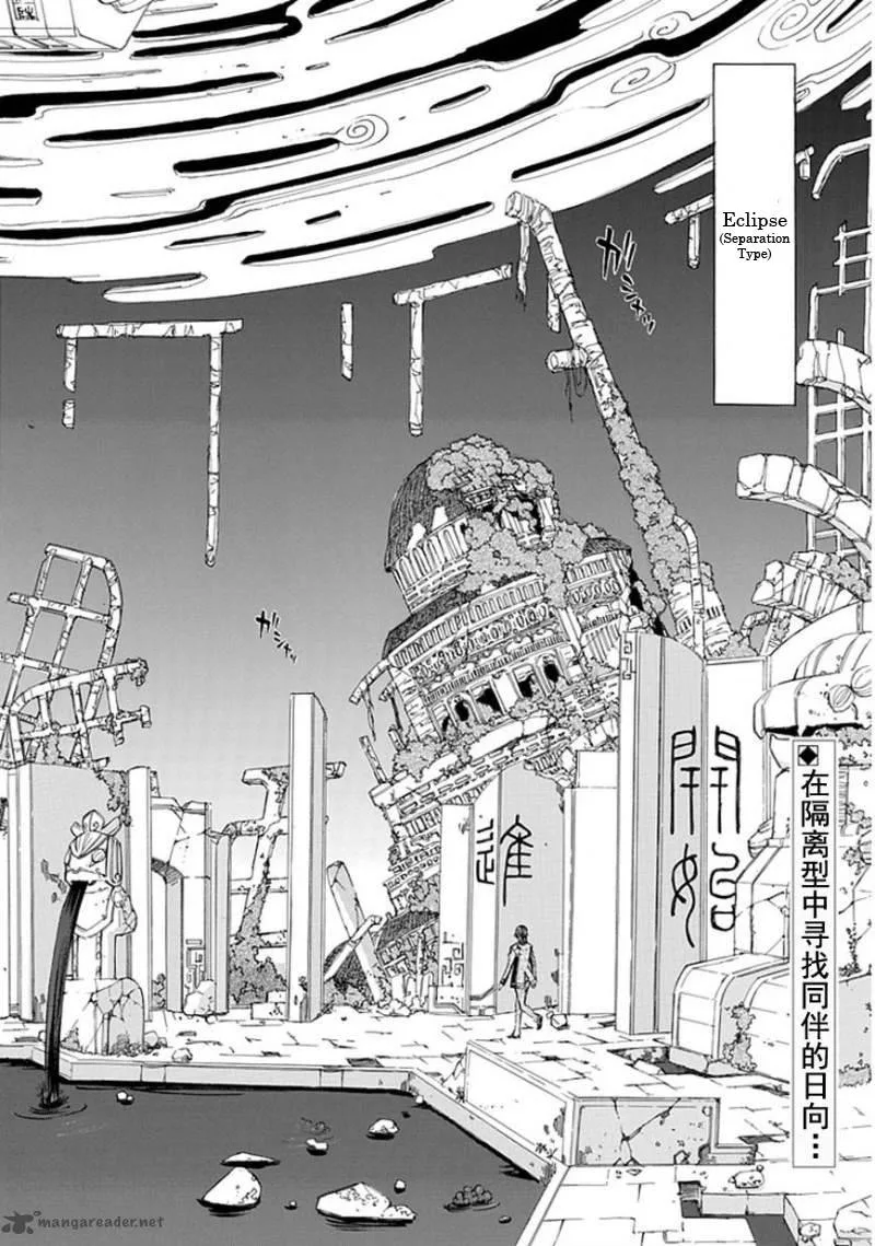 Aphorism Chapter 16 page 3