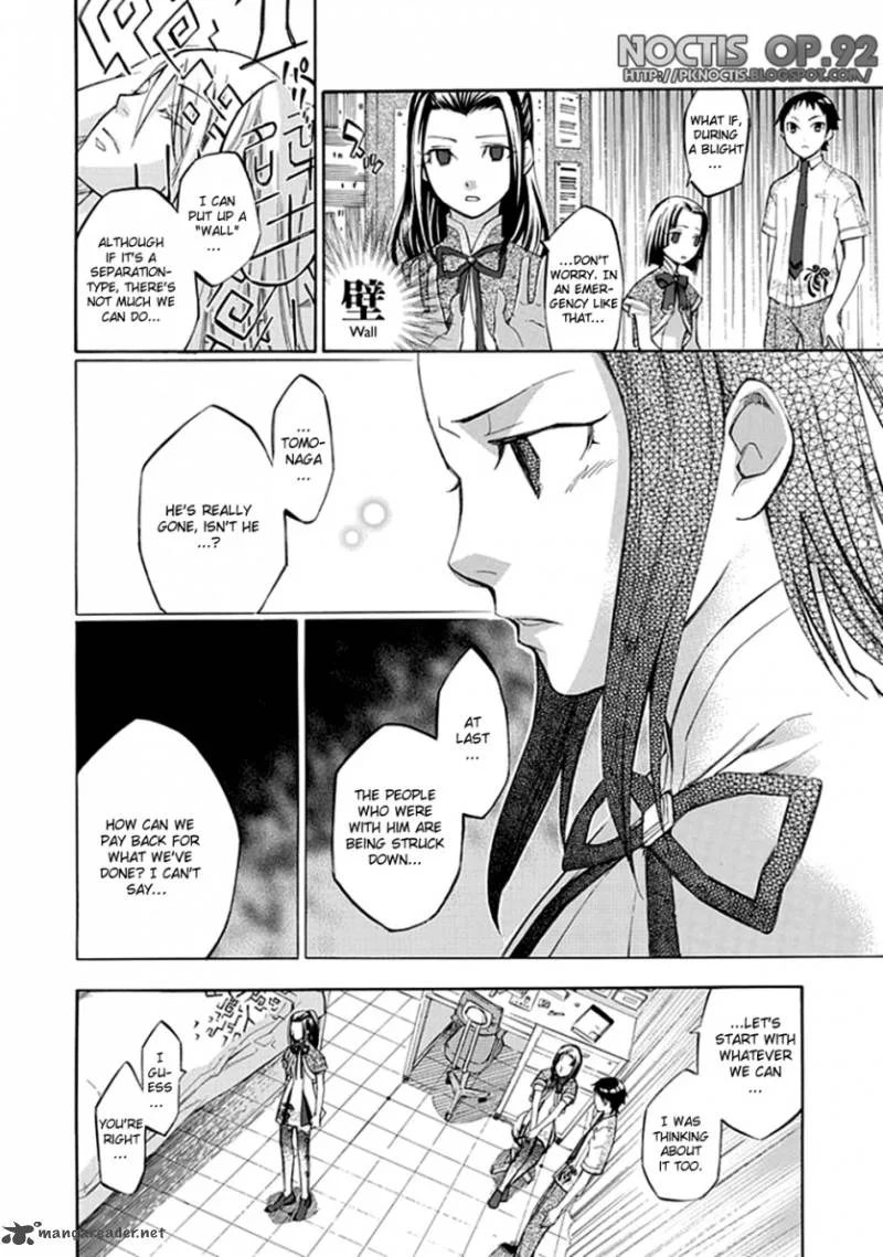 Aphorism Chapter 19 page 15