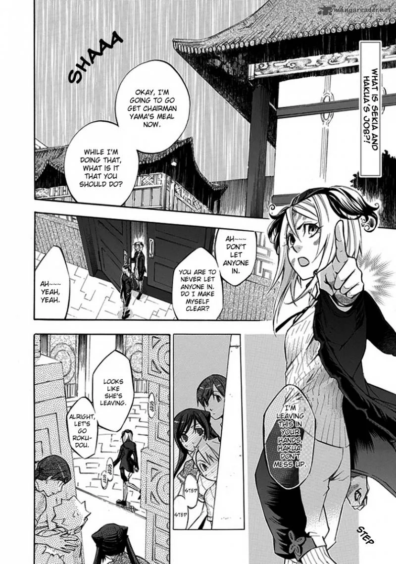 Aphorism Chapter 23 page 3
