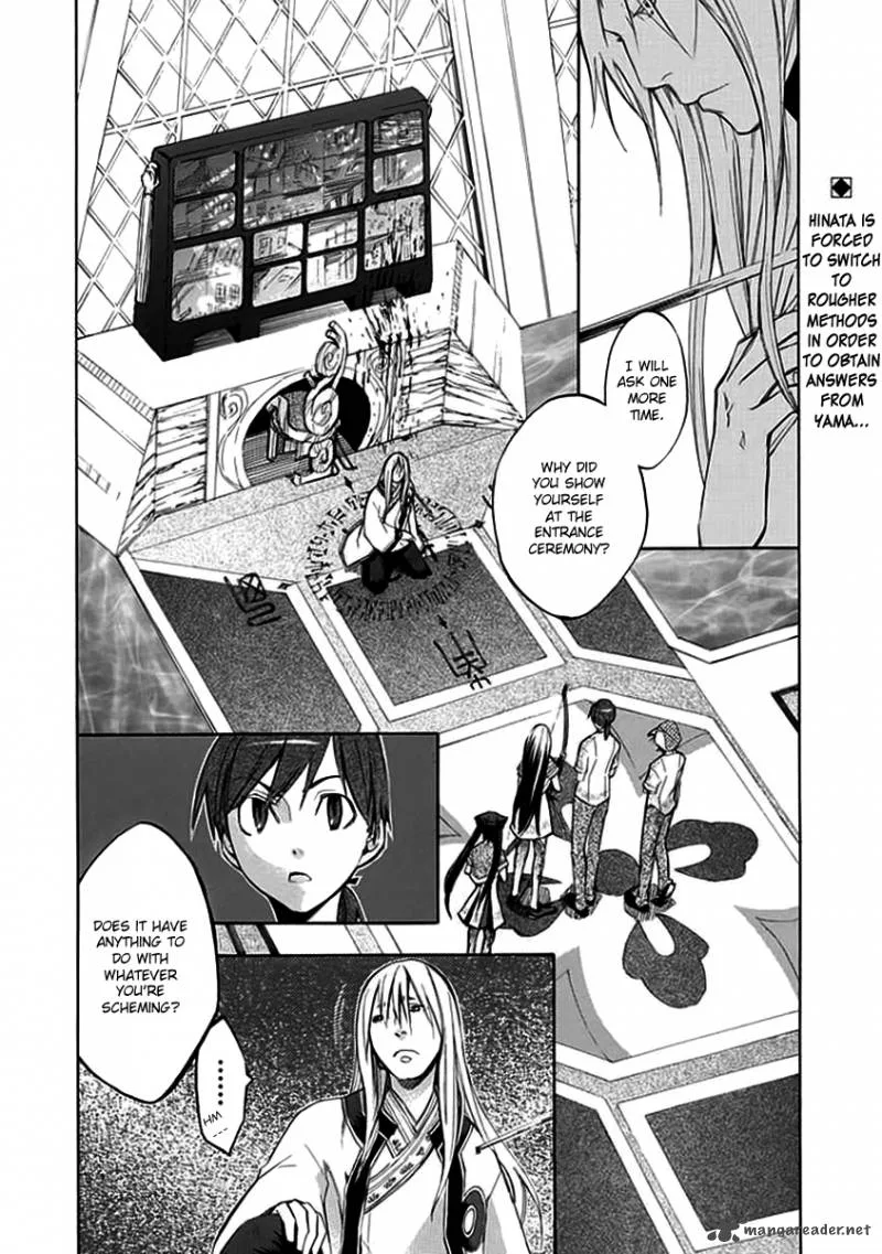 Aphorism Chapter 25 page 3