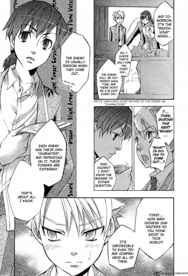 Aphorism Chapter 3 page 16