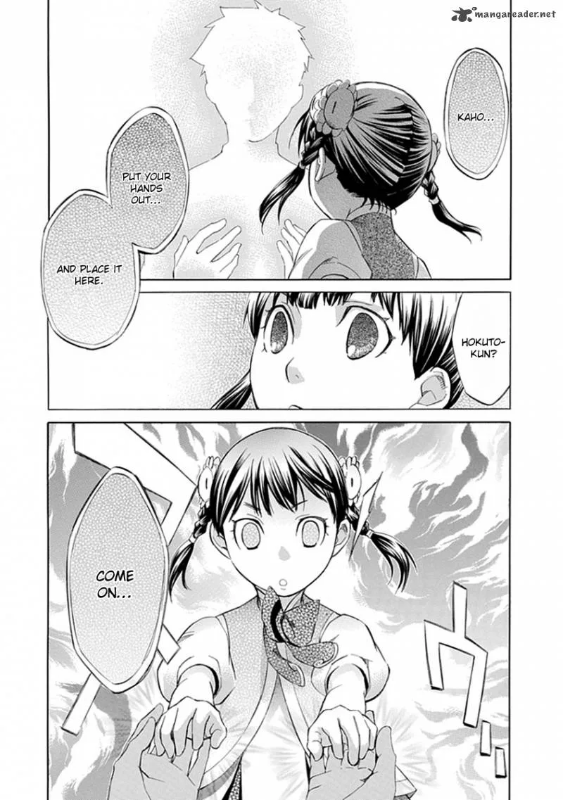 Aphorism Chapter 39 page 19