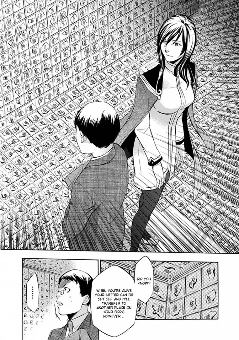 Aphorism Chapter 39 page 11