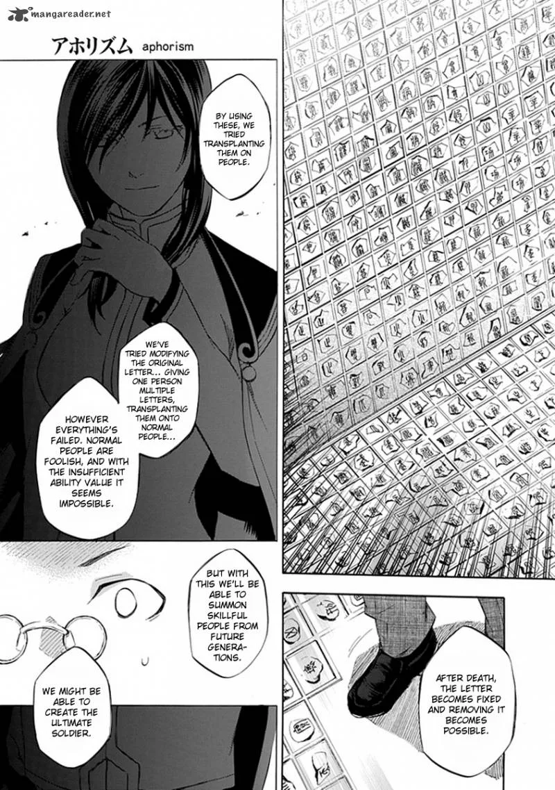 Aphorism Chapter 39 page 12