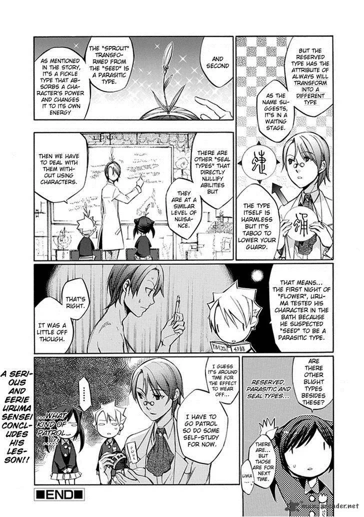 Aphorism Chapter 44 page 24