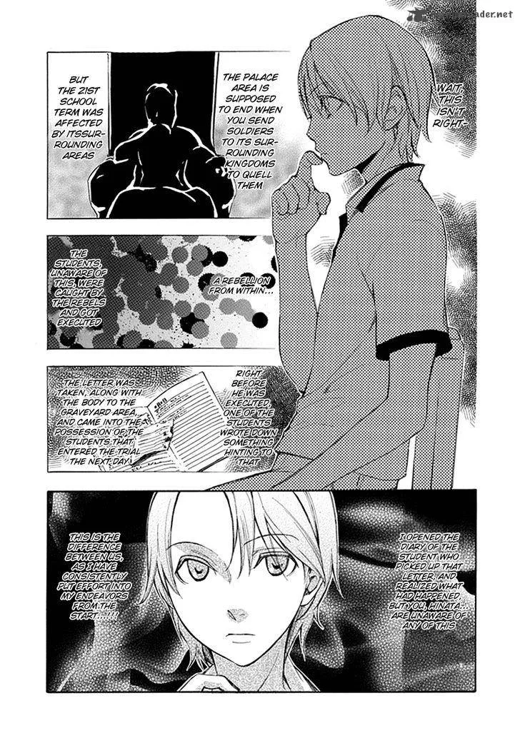 Aphorism Chapter 52 page 23