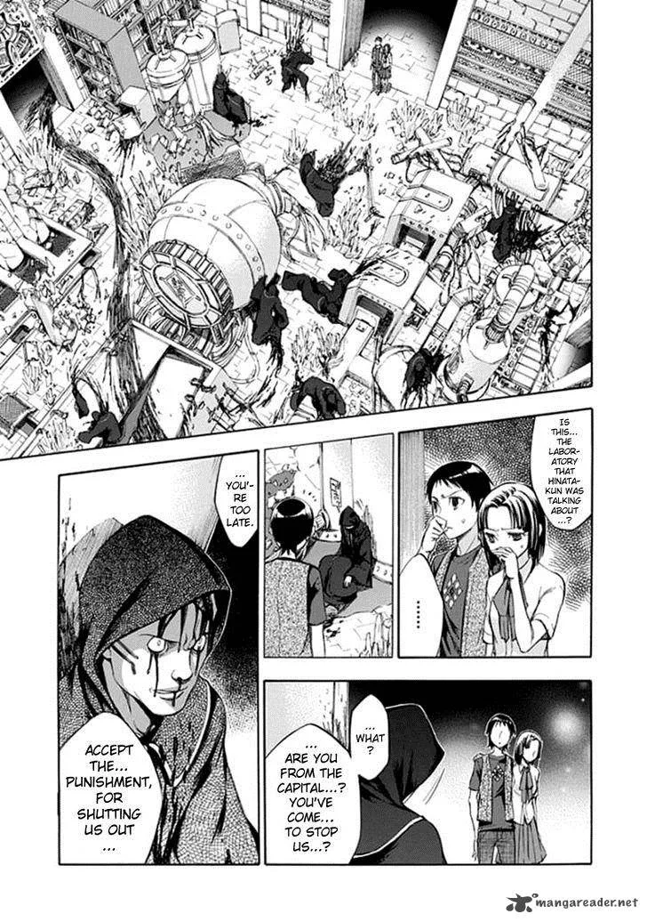 Aphorism Chapter 56 page 7