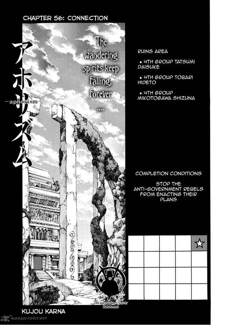 Aphorism Chapter 56 page 3