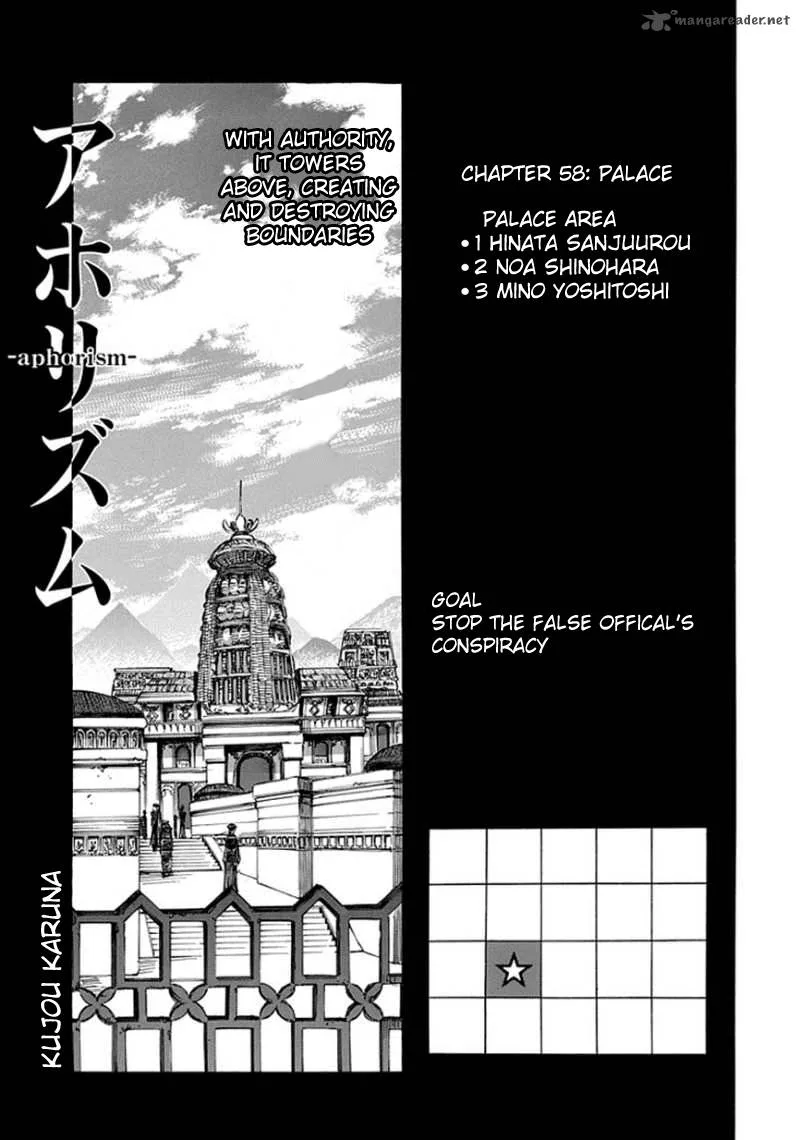 Aphorism Chapter 58 page 2