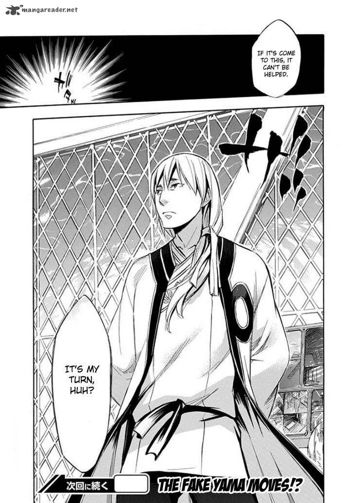 Aphorism Chapter 60 page 30