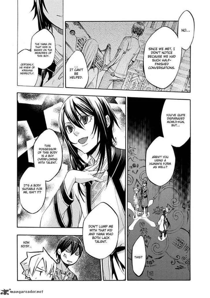 Aphorism Chapter 64 page 17