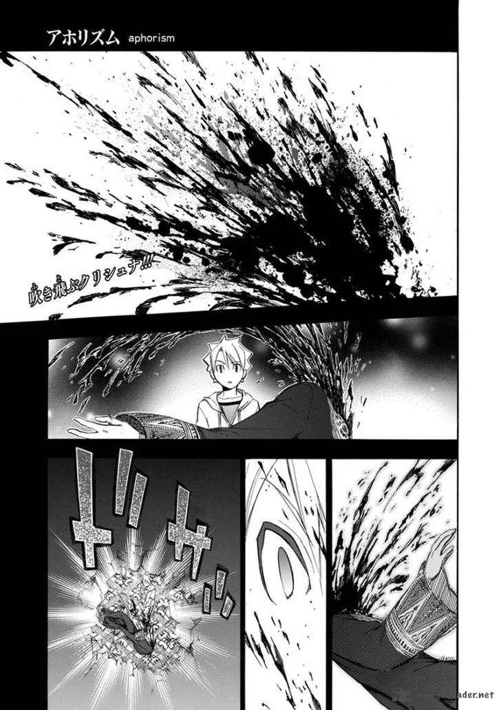 Aphorism Chapter 66 page 3