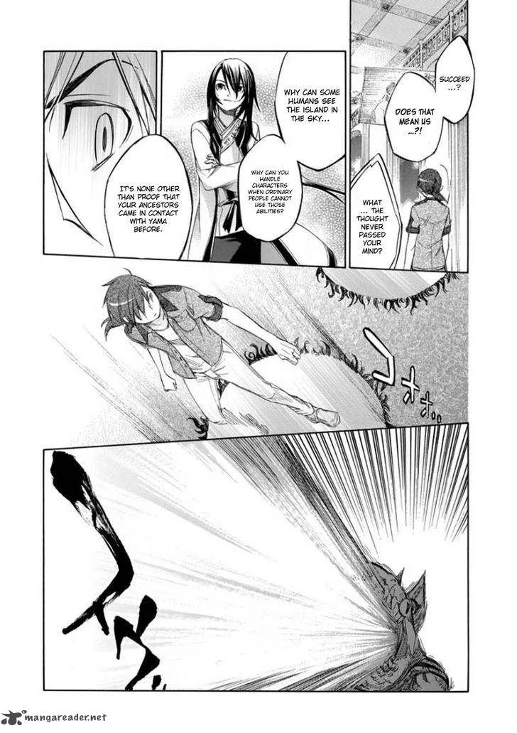 Aphorism Chapter 66 page 23