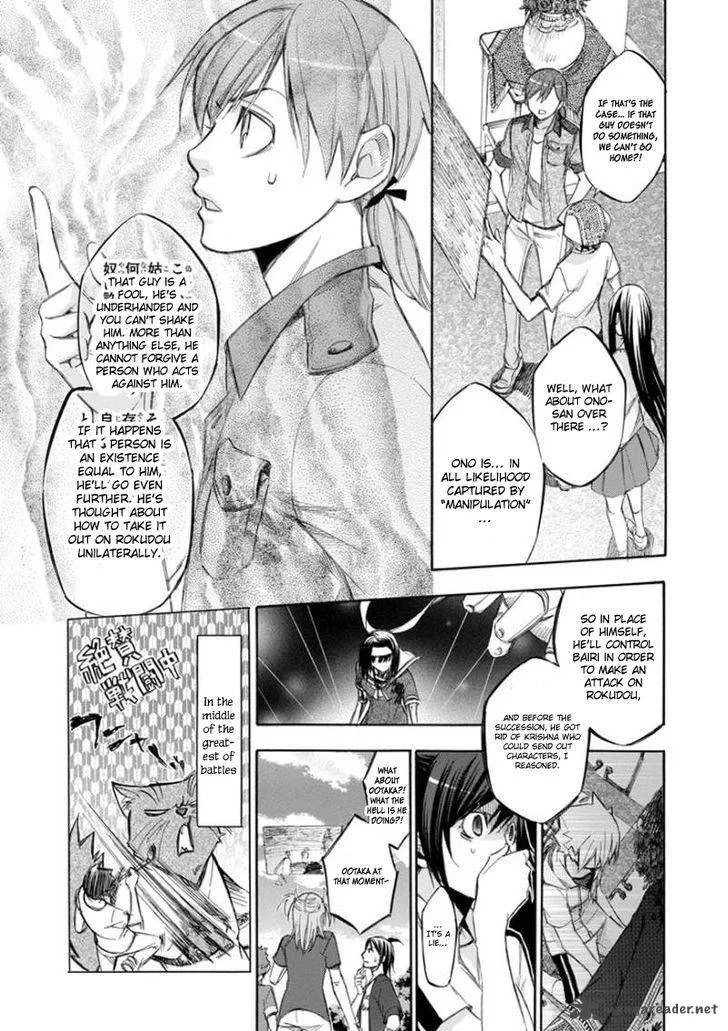 Aphorism Chapter 66 page 15