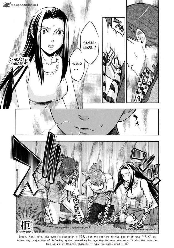 Aphorism Chapter 67 page 15